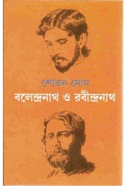 BALENDRANATH O RABINDRANATH