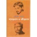 BALENDRANATH O RABINDRANATH