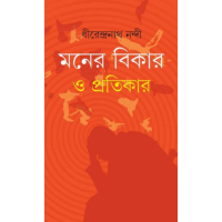 Moner Bikar O Protikar