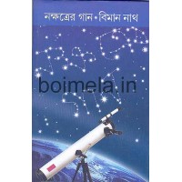 Nakhatrer Gaan