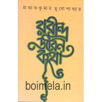 Rabindrajibon Kotha