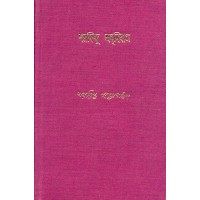 Saradindu Omonibas 3