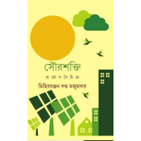 Sourashakti -Proyog Boichitra