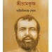 SriRamkrishna SriRamkrishna