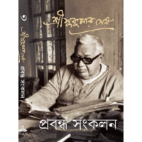 Prabandha Sankalan 3