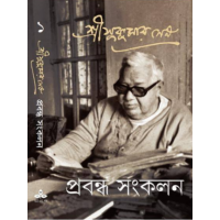 Prabandha Sankalan 1