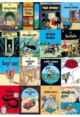 TinTin Bengali Comics Full Sets