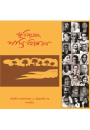 Smritisongrahe Santiniketan Smritisongrahe Santiniketan