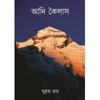 Adi Kailash