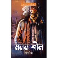 Manan Shil