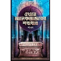 OKHANE ALAEKJANDARARER SOBADHAR