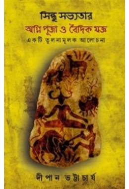 Sindhu Sabhyatar Agni Puja o Baidik Jaggyo