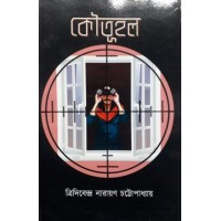 Koutuhol