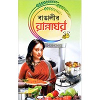 BANGALEER RANNA GHAR