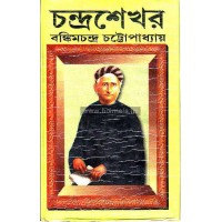 Chandrasakhar