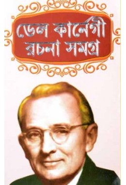 DALE CARNEGIE RACHANA SAMAGRA