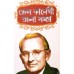 DALE CARNEGIE RACHANA SAMAGRA