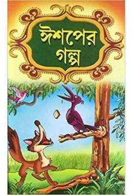 Eshoper Golpo