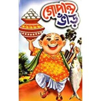 Gopal Bhar – Basanta Bhattacharya