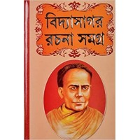 VIDYASAGAR RACHNA SAMAGRA