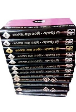 ANNADASHANKAR RAY RACHANABALI (VOL : 13 VOL SET)