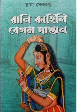 Rani Kahini Begam Dustan