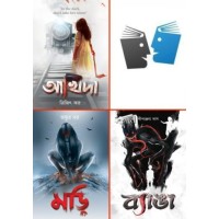 AKHIDA-MORI-BYANGA — Combo of 3 books