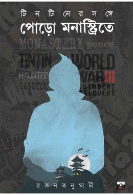 TINTINER SONGE PORO MONASTRYTE