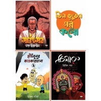 COMBO-TEEN BHOOTER GALPO: Sarbongsaha Kaligunin + Chigaru + Hanchibulu 2