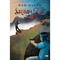 MATHERAN RESORT RAHASYA