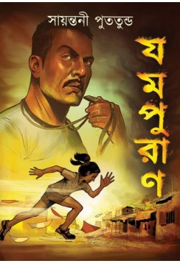 JAMPURAN – Sports Drama