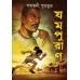 JAMPURAN – Sports Drama