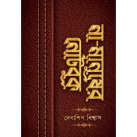 NA MANUSHER NOTEBOOK