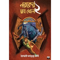 NAROKER DWAR KHOLA-2