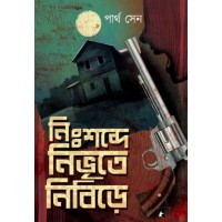 NISTABDHE NIVRITE NIBIRE