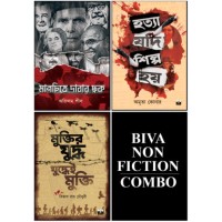 NON-FICTION COMBO : (HOTYA JODI SILPO HOI, MUKTIR JUDDHA JUDDHEI MUKTI, MANCHITRE DABAR CHAKK)
