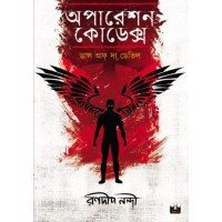 OPARATION CODEX: DANCE OF THE DEVIL