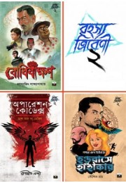 RAHASYA TRIBENI 2 – Combo of 3 Books