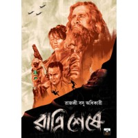 RATRI SHESHE