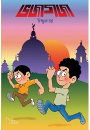 Bhoja Goja Comics