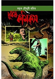 DURDHASHA COMICS