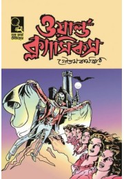 World Classics Graphic Novel