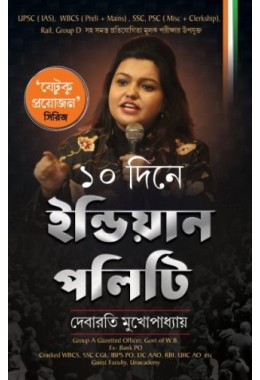 10 DINE INDIAN POLITY