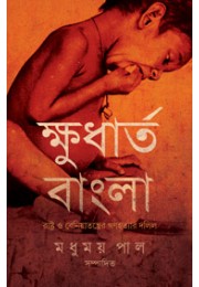 Kshudhartya Bangla