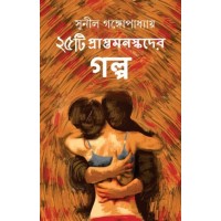 25 TI PRAPTAMONOSKADER GOLPO