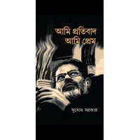 AMI PROTIBAD AMI PREM