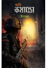 Ami Commando Ami Commando