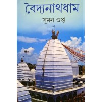 Baidyanath Dham