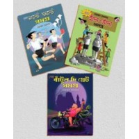 Bantul The Great Samagra-Hada Voda Samagra-Nonte Fonte Samagra