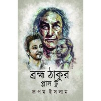 Bramha Thakur Plus Two